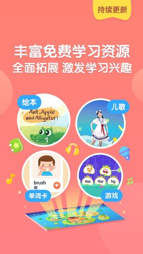 猫小帅ABC软件封面