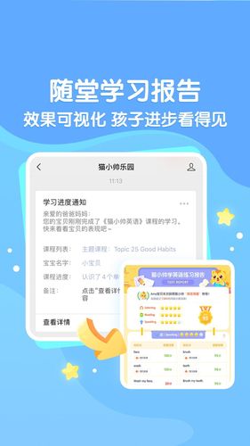 猫小帅ABC软件封面