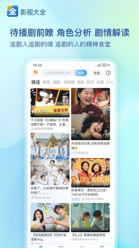 影视大全软件封面