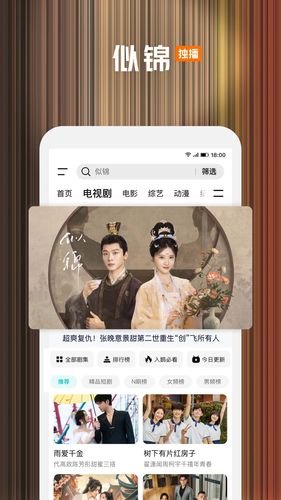 腾讯视频软件封面