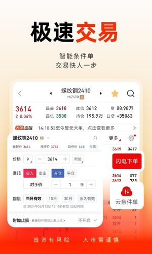 国泰君安掌上期货软件封面