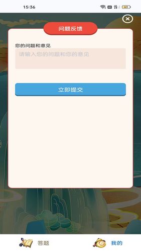 买卖成语软件封面