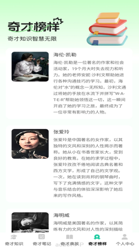 成语奇才软件封面