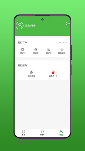安鲜生活软件封面