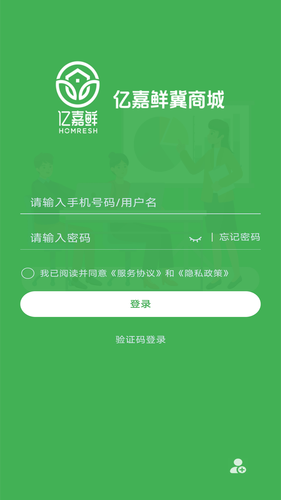 亿嘉鲜冀商城软件封面