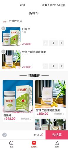 力鲜农软件封面