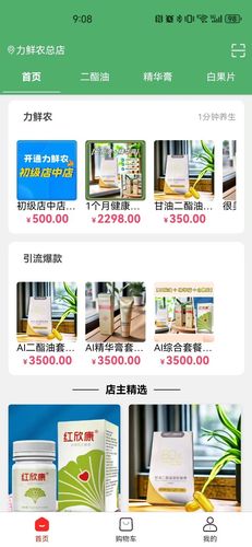 力鲜农软件封面