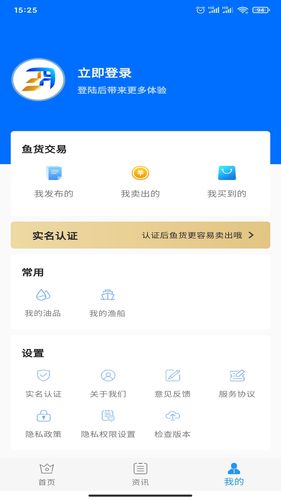 海上鲜软件封面