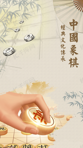 中国象棋单机版软件软件封面
