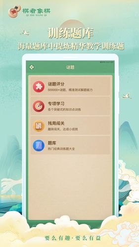 棋者象棋软件封面