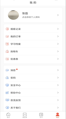 专技天下软件封面
