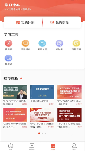 专技天下软件封面