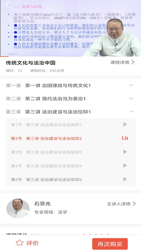 专技天下软件封面