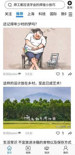 智慧强安软件封面