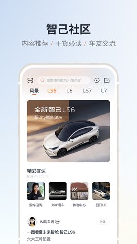 IM 智己软件封面