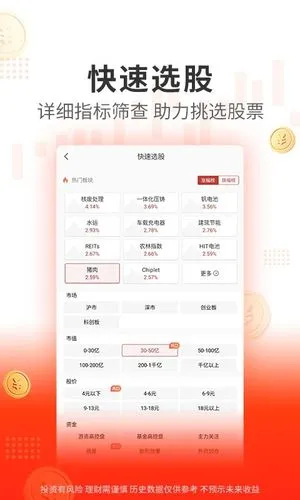 阿牛智投软件封面