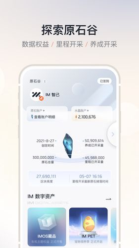 IM 智己软件封面