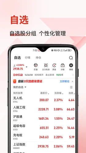 金斗云智投软件封面