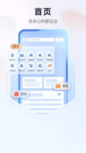 高能智投软件封面