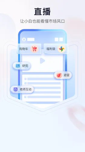 高能智投软件封面