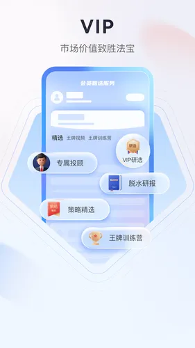 高能智投软件封面