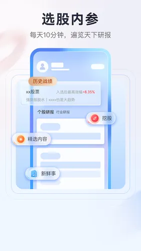 高能智投软件封面