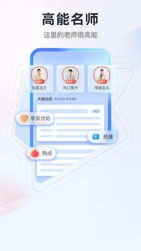 高能智投软件封面