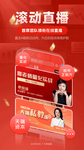 中方智投第1张手机截图