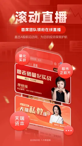 中方智投软件封面