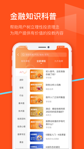 湘财智投软件封面