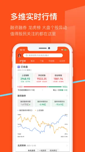 湘财智投软件封面
