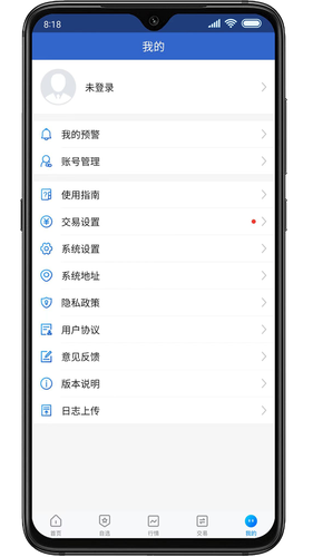 交子期货软件封面