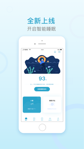 麒盛智眠软件封面