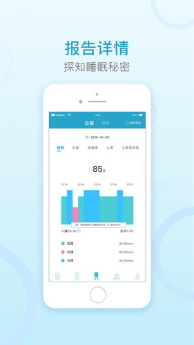 麒盛智眠软件封面