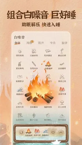 软眠眠软件封面