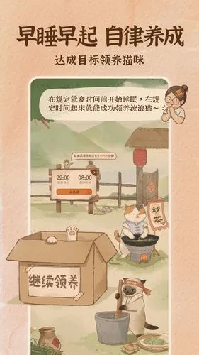 软眠眠软件封面