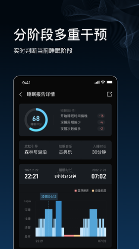 数眠软件封面