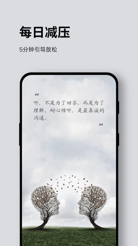 Ease助眠软件封面