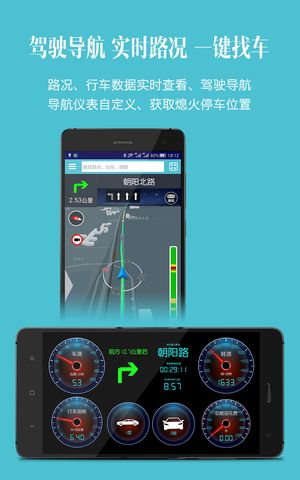车况检测大师软件封面