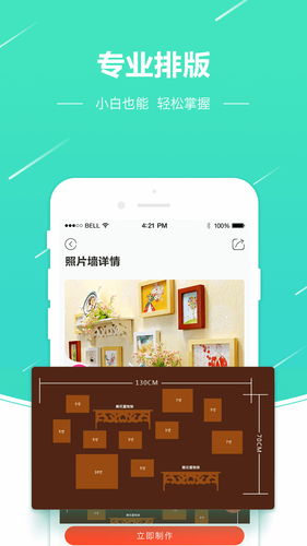 照片快冲印软件封面