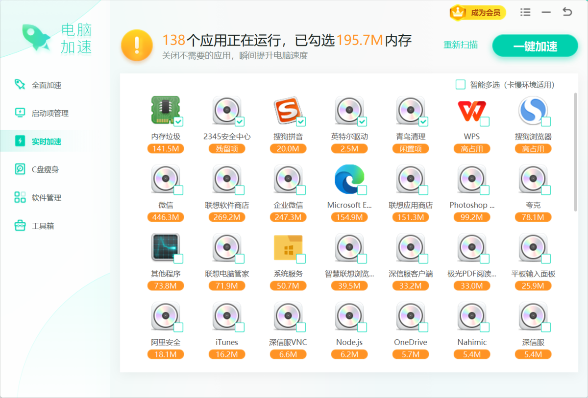 Windows优化大师