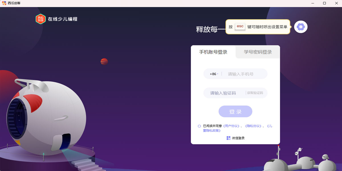 西瓜创客