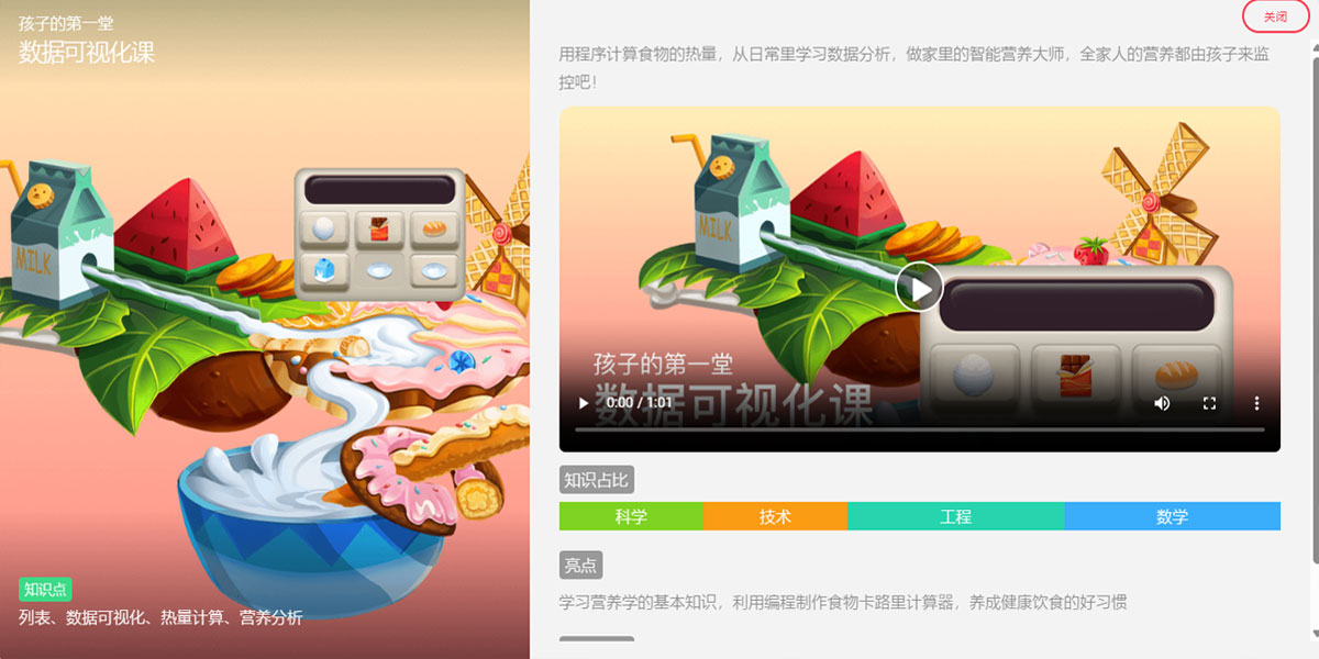 西瓜创客