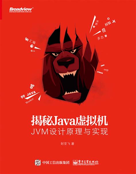 揭秘Java开发工程师招聘要求：技能与经验全解析