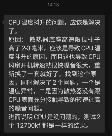 游戏运行时CPU温度轻松飙至99度，如何解决过热问题