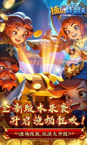 捕鱼炸翻天-修仙捕鱼软件封面