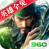 荣耀文明-武将不抽卡全送