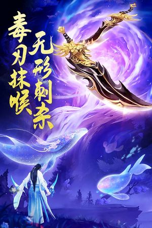 九天封神手游软件封面