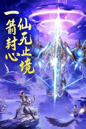 九天封神手游软件封面
