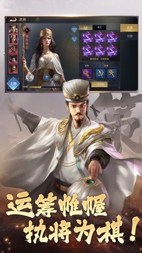 荣耀文明-武将不抽卡全送软件封面